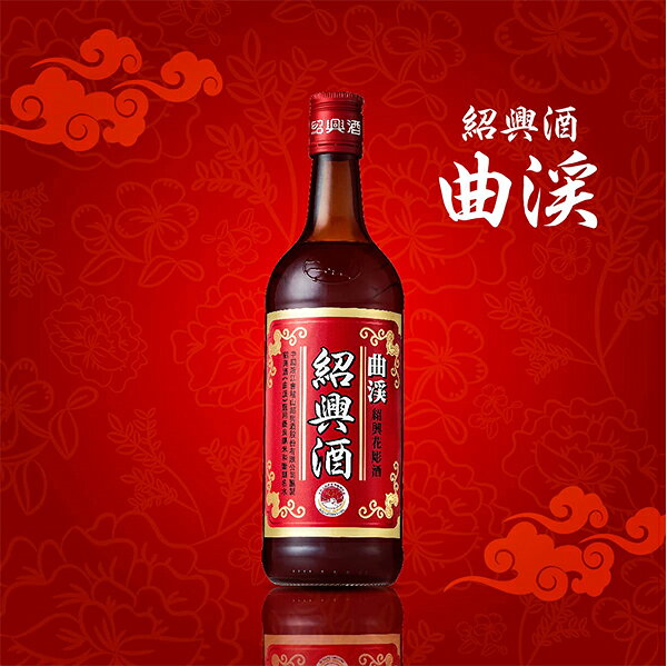 【本州のみ 送料無料】紹興酒 中国酒 サントリー 紹興酒 曲渓 600ml×3本《003》『F...