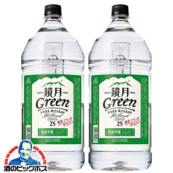 Rakuten - 【本州のみ 送料無料】4Lペット 韓国焼酎 甲類 サントリー 鏡月グリーン 25度 4000ml×2本《002》『FSH』