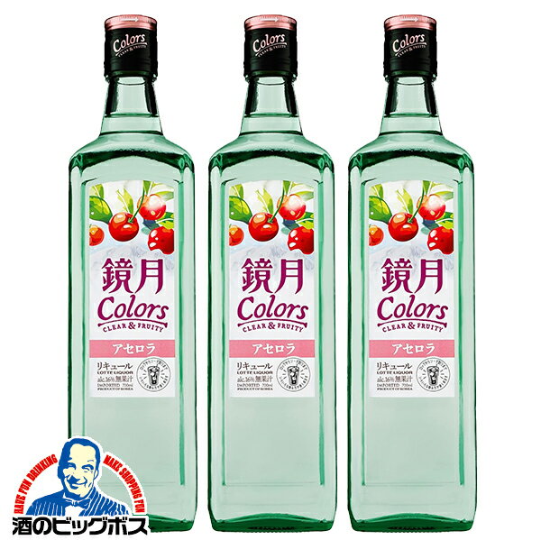 樂天商城 - 【本州のみ 送料無料】鏡月カラーズ アセロラ サントリー 鏡月Colors アセロラ 16度 700ml瓶×3本《003》『FSH』