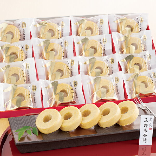 スイーツ お取り寄せ 焼き菓子 お取り寄せ 高級 ギフト セット 詰め合わせ 送料無料 石川 五郎島金時 ミニ バウムクーヘン 1380001『SKT』 バームクーヘン 個包装 和菓子 誕生日 お祝い 内祝い【内祝い ギフトセット】 敬老の日プレゼントQのサムネイル