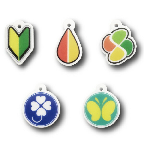 当店オリジナルナンバープレートキーホルダー用 運転者マーク ミニチャーム 15mm×2mm厚 敬老の日 プレゼント 敬老会 記念品 初心者 高齢者 身体障碍者 聴覚障碍者【倉庫A】『NCP』のサムネイル