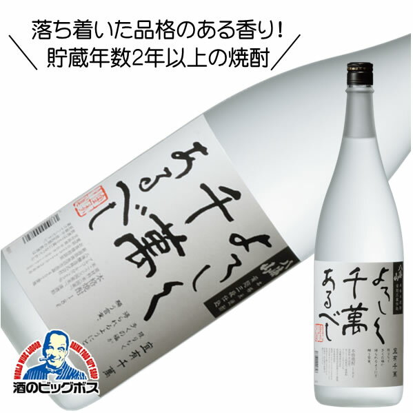 八海山 本格米焼酎 黄