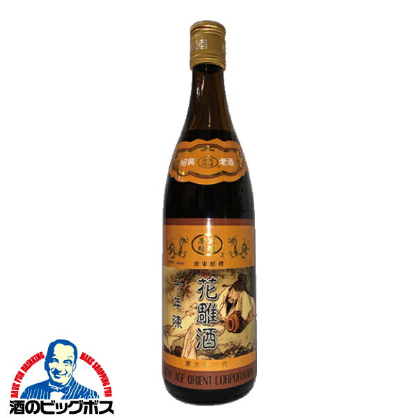 紹興酒 唐宋紹禮の手造り紹興酒 十年陳酒 花雕酒 640ml【倉庫A】