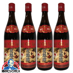 紹興酒 【本州のみ 送料無料】唐宋紹禮の手造り紹興酒 三年陳酒 花雕酒 酒神ラベル 640ml×4本《004》 【倉庫A】