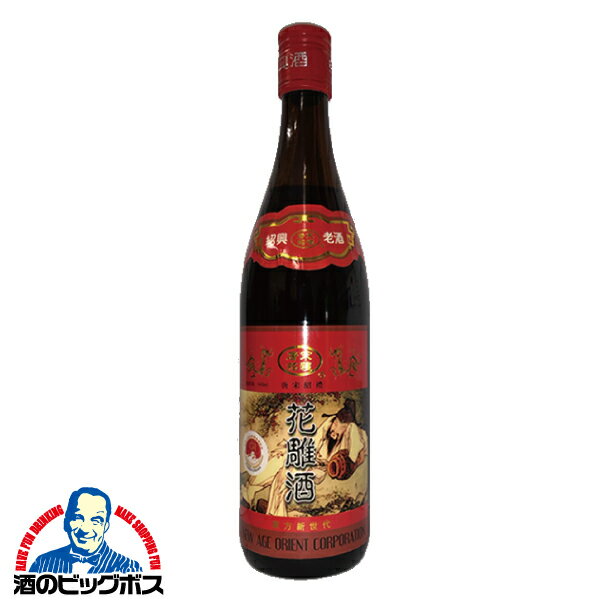 紹興酒 唐宋紹禮の手造り紹興酒 三年陳酒 花雕酒 酒神ラベル 640ml【倉庫A】