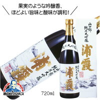 浦霞 山田錦 純米大吟醸 720ml 日本酒 宮城県 佐浦『FSH』【倉庫A】