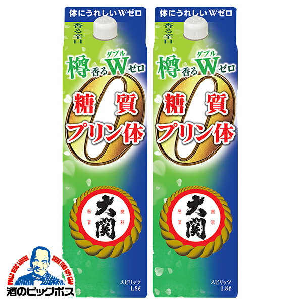 【本州のみ 送料無料】日本酒 1.8L パック 大関 樽香る糖質プリン体Wゼロ 1800ml×2本《002》【倉庫A】