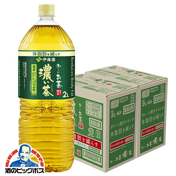 おーいお茶 2L 送料無