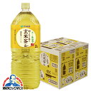 おーいお茶 2L 送料無料 伊藤園 お～いお茶 玄米茶 2000ml×2ケース/12本《012》『ITO』