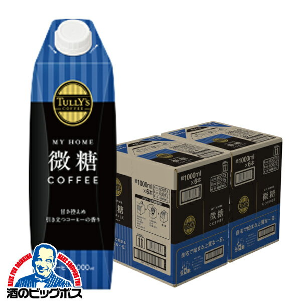 コーヒー 珈琲 送料無料 伊藤園 タリーズ コーヒー 微糖 キャップ付 紙パック 1000ml×2ケース/12本《012》『ITO』