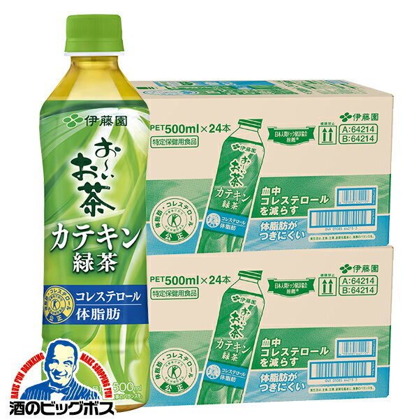 特保 トクホ 緑茶 送料