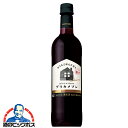 赤ワイン wine デリカメゾン しっかり濃い赤 ペットボトル 720ml×1本『FSH』国産ワイン【倉庫A】