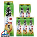 日本酒 6本 【本州のみ 送料無料】日本盛 糖質ゼロ プリン体ゼロ 2000ml/2Lパック×1ケース/6本《006》 『FSH』【倉庫A】