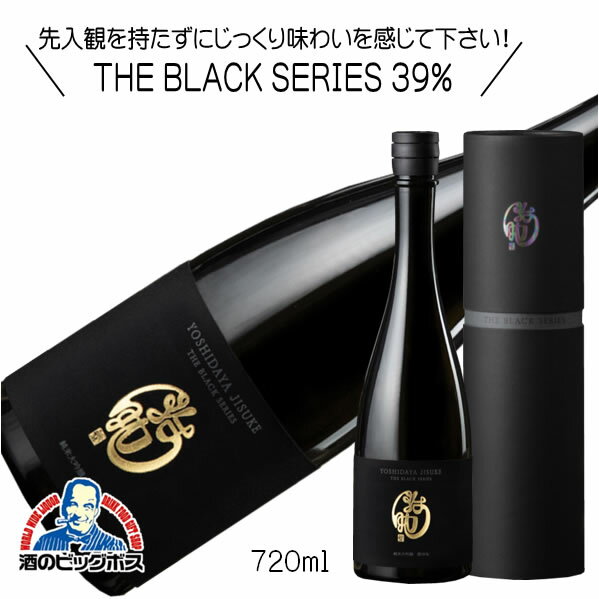千曲錦 THE BLACK SERIES 39% ブラックシリーズ 純米大吟醸原酒 720ml 日本酒 長野県 千曲錦酒造『HSH』【倉庫A】