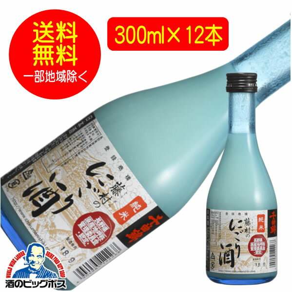 【本州のみ 送料無料】千曲錦 純米 藤村のにごり酒 300ml×12本 日本酒 長野県 千曲錦酒造『HSH』《012》【倉庫A】のサムネイル