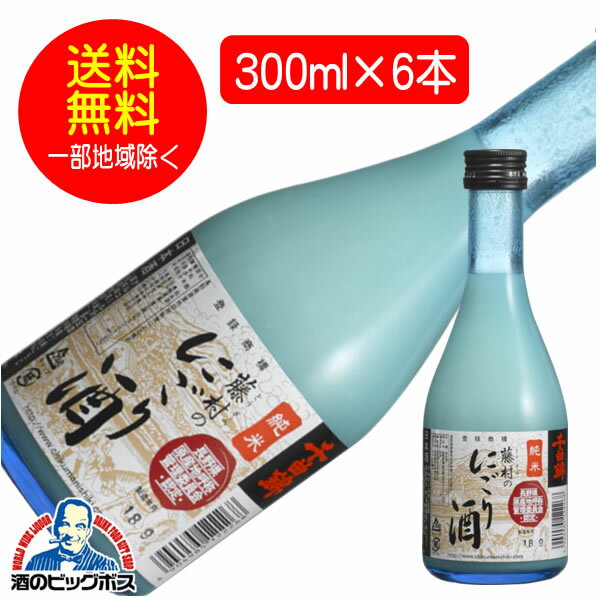 【本州のみ 送料無料】千曲錦 純米 藤村のにごり酒 300ml×6本 日本酒 長野県 千曲錦酒造『HSH』《006》Q【倉庫A】のサムネイル