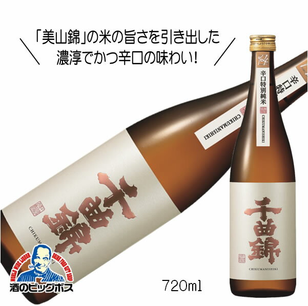 千曲錦 辛口特別純米酒 720ml 日本酒 