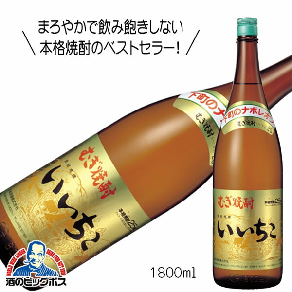 麦焼酎 むぎ焼酎 いい