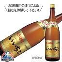 麦焼酎 むぎ焼酎 いい