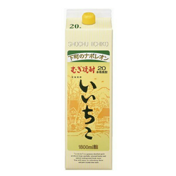 【麦 むぎ 焼酎】【1800ml 紙パック】いいちこ 20度 1800mlパック【家飲み】 FSH 【倉庫A】