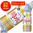 【本州のみ 送料無料】生原酒 ふなぐち菊水一番搾り 本醸造 2ケース/500ml×48本《048》日本酒 新潟県【倉庫A】