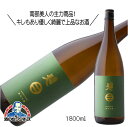 南部美人 純米吟醸 1800ml 1.8L 日本酒 岩手県 HSH 【倉庫A】