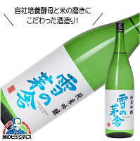 雪の茅舎 純米吟醸 1800ml 日本酒 秋田県 齋彌酒造店『HSH』【倉庫A】