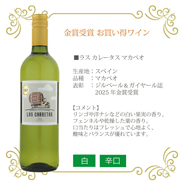 ワインセット 白 wine 【本州のみ 送料無料】金賞獲得ワイン入り 全部白 750ml×3本セット『OMS』 d-craft-10006418 ドリームクラフト&ビッグボス サンプル画像2
