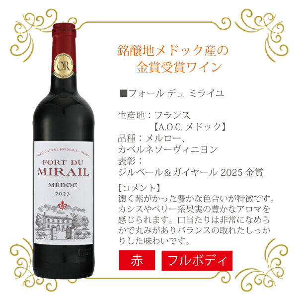 �磻�󥻥å� �� wine ���ܽ��Τ� ����̵���ۥ���ꥨ���仿 �þ��� ��ɥå� ������� �� 2�ܥ��å� 750ml��2�ܡ�OMS��