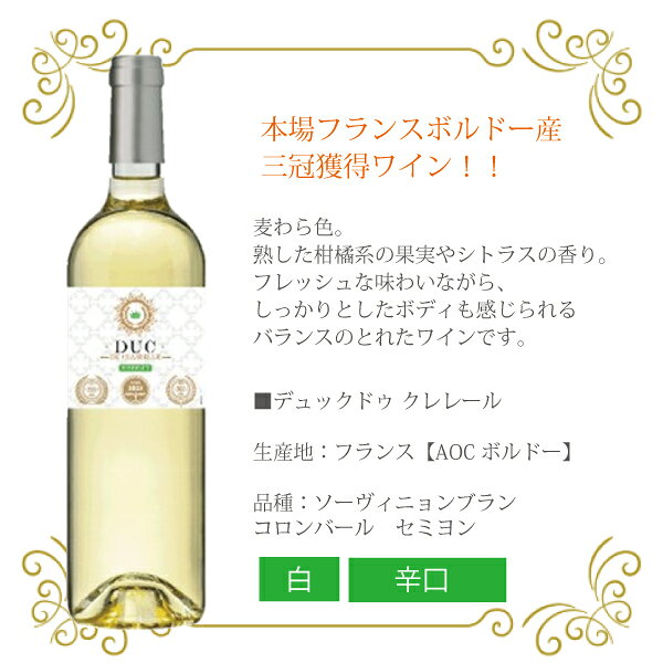 ワインセット 白 wine 【本州のみ 送料無料】金賞獲得ワイン入り 全部白 750ml×5本...