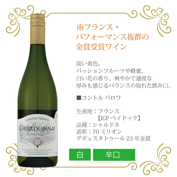 ワインセット 白 wine 【本州のみ 送料無料】金賞獲得ワイン入り 全部白 750ml×5本...
