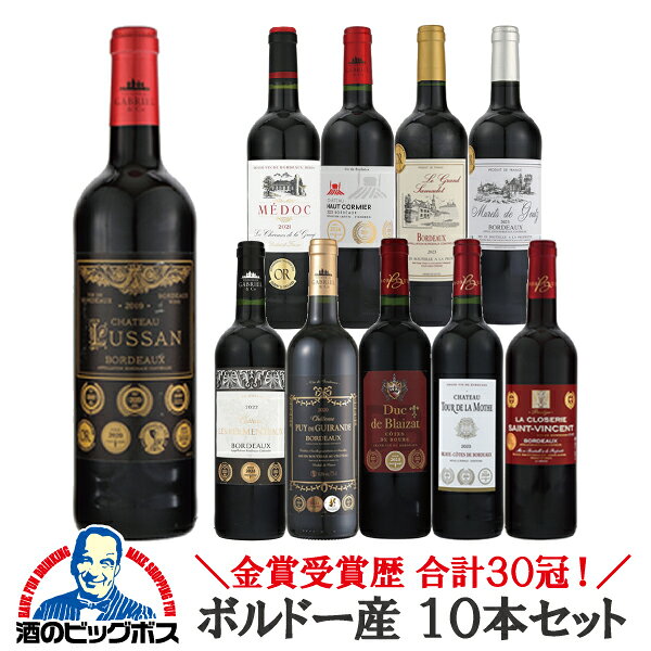 樂天商城 - ワインセット 赤 10本 wine 【本州のみ 送料無料】金賞受賞歴 合計30冠 全部ボルドー産の赤ワイン 750ml×10本セット『OMS』