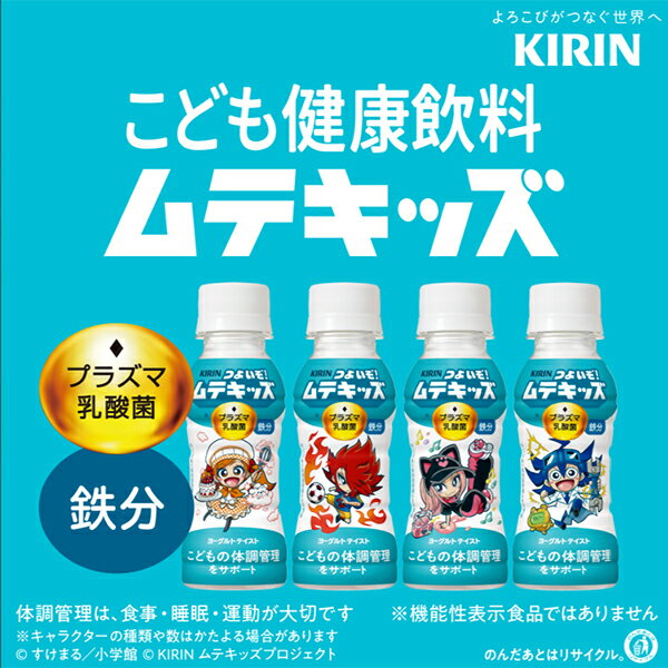 【4箱】子ども健康飲料 プラズマ乳酸菌 ヨーグ...の紹介画像2