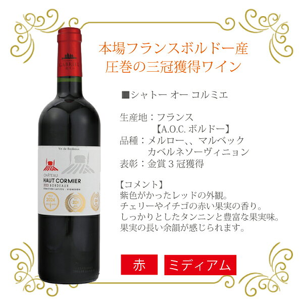 �֥磻�� �ե�� �ܥ�ɡ� �ߥǥ�����ܥǥ� ����ȡ���������ߥ� 750ml��1�ܡ�OMS��