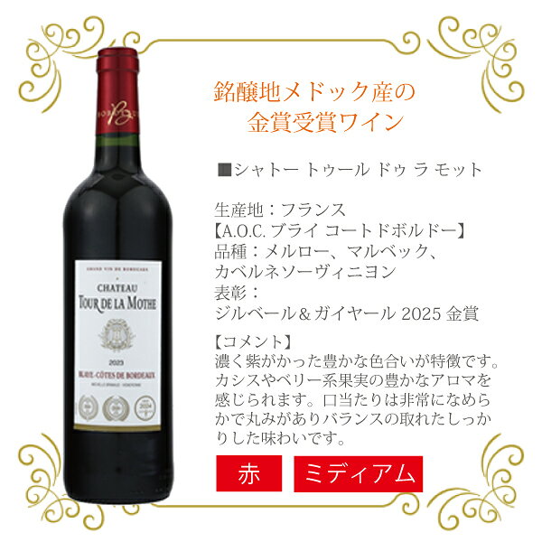 �֥磻�� �ե�� �ߥǥ�����ܥǥ� ����ȡ� �ȥ����� �ɥ� �� ��å� 750ml��1�ܡ�OMS��