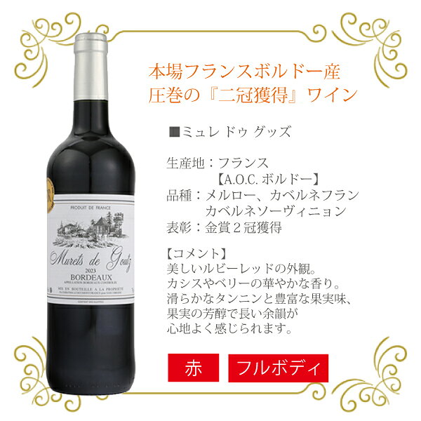 �֥磻�� �ե�� �ܥ�ɡ� �ե�ܥǥ� �ߥ��ɥ����å� 750ml��1�ܡ�OMS��
