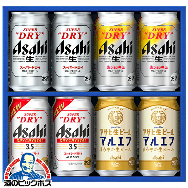 【本州のみ 送料無料】母の日 2026 ビール 飲み比べ ギフト セット アサヒ AVQ-2 アサヒ...