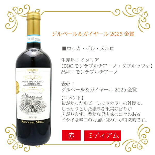 �֥磻�� �����ꥢ �ߥǥ�����ܥǥ� ���ܽ��Τ� ����̵���ۥ��å� �ǥ� ���� �� 750ml��2�ܡ�002�ա�OMS��