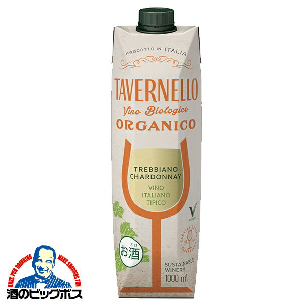 乐天商城 - 白ワイン サントリー タヴェルネッロ オルガニコ トレッビアーノ シャルドネ 1Lテトラパック 1000ml×1本『FSH』 イタリア オーガニック