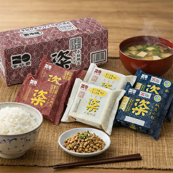 メーカー直送 クール便発送 送料無料 金砂郷食品 小粒納豆 粢(しとぎ) {粢 3種6個入りセット}『KGS』