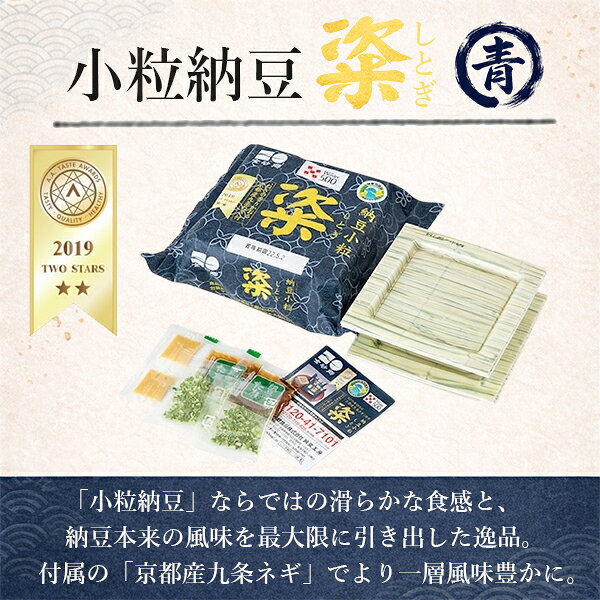 ドリームクラフト&ビッグボスのメーカー直送 クール便発送 送料無料 金砂郷食品 小粒納豆 粢(しとぎ) {金砂郷バラエティセット}『KGS』｜アングル2