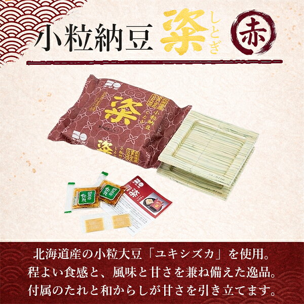ドリームクラフト&ビッグボスのメーカー直送 クール便発送 送料無料 金砂郷食品 小粒納豆 粢(しとぎ) {金砂郷バラエティセット}『KGS』｜アングル3