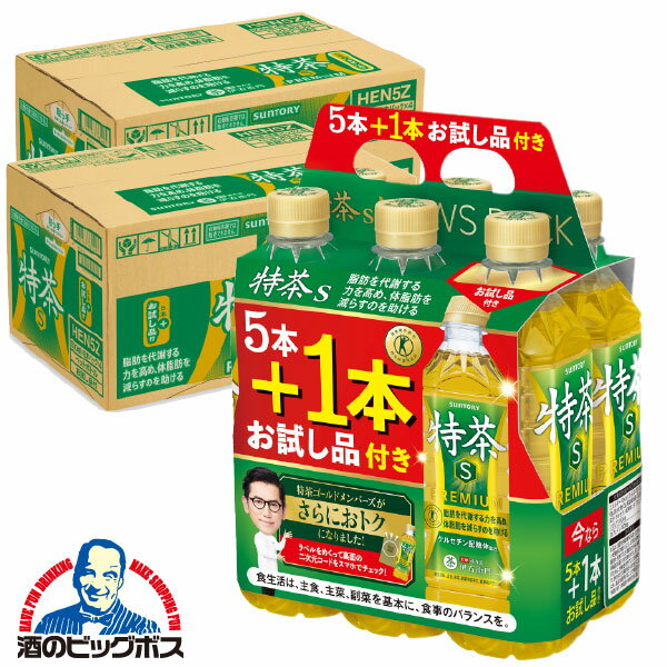 特茶 お試し品8本付き 