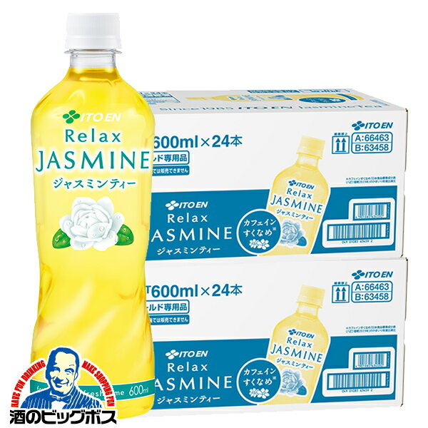 ジャスミン茶 送料無料 伊藤園 リラックス ジャスミンティー 600ml×2ケース/48本《048》 『ITO』