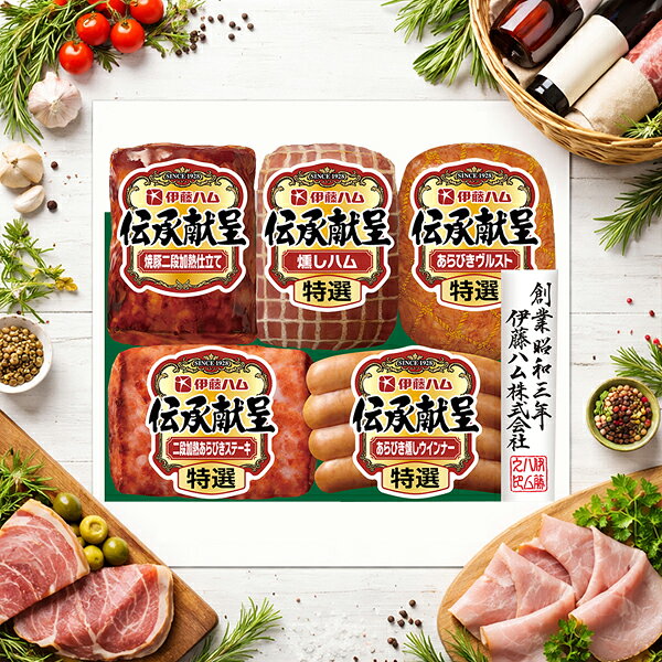 Sirloin Ham - 【予約】【2026年6月10日以降発送】お中元 ハムギフト 送料無料 伊藤ハム {GM-38 伝承献呈}『ITH』 伊藤ハムギフト ハム ギフト セット 詰め合わせ 御中元 2026 夏ギフト 食品ギフト