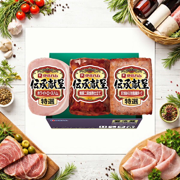 Sirloin Ham - 【予約】【2026年6月10日以降発送】お中元 ハムギフト 送料無料 伊藤ハム {IGM-30 伝承献呈}『ITH』 伊藤ハムギフト ハム ギフト セット 詰め合わせ 御中元 2026 夏ギフト 食品ギフト