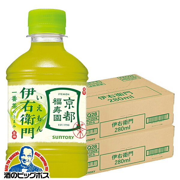 Rakuten - 緑茶 お茶 小容量 小型ペット 送料無料 サントリー 伊右衛門 緑茶 280mlペット×2ケース/48本《048》『SUF』