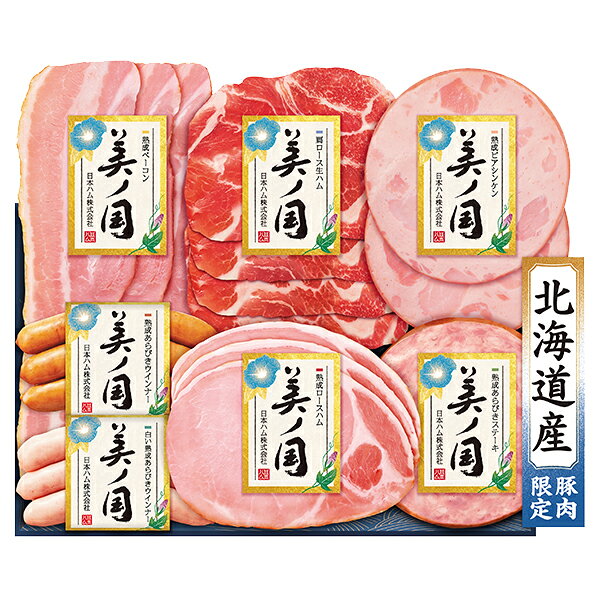 【予約】【2026年6月19日以降発送】お中元...の紹介画像2