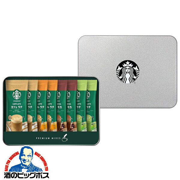 Rakuten - 父の日 スタバ コーヒーギフト プレゼント 送料無料 SBP-20B スターバックス プレミアムミックス スティックタイプ ギフトセット『OMS』