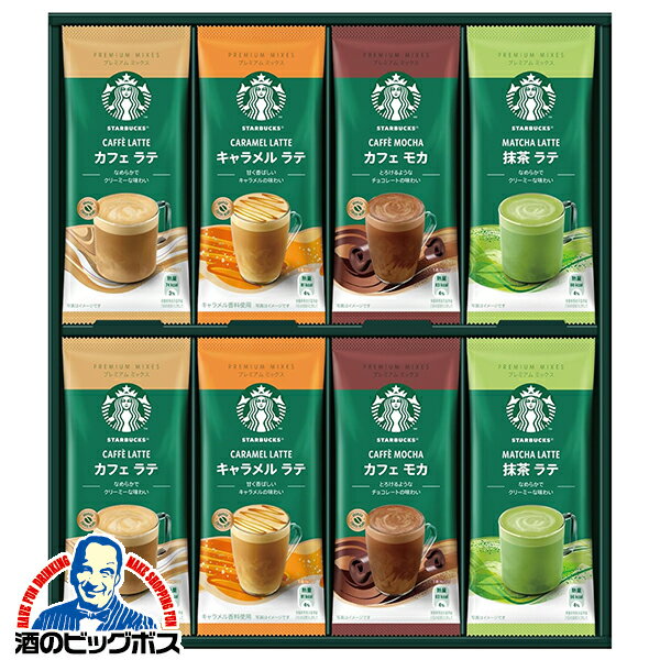 樂天商城 - 母の日 スタバ コーヒーギフト プレゼント 送料無料 SBP-30B スターバックス プレミアムミックス スティックタイプ ギフトセット『OMS』